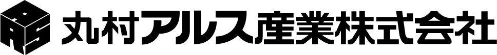 丸村アルス産業株式会社様